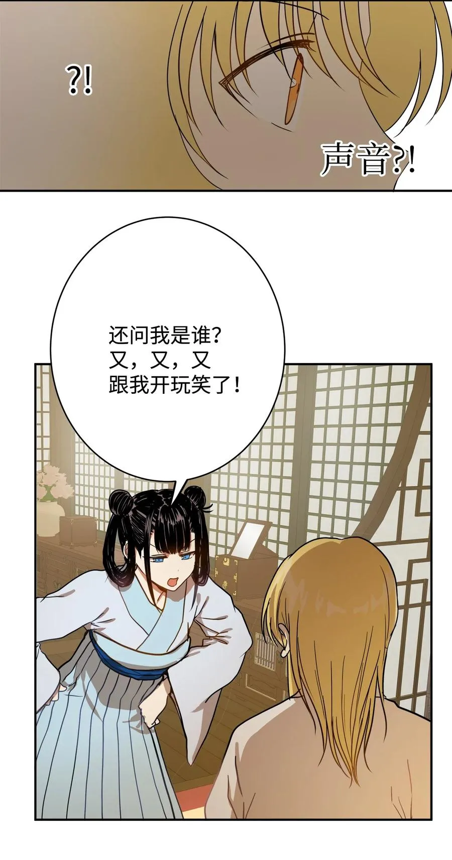 04 变成孩童的模样？ 第68页