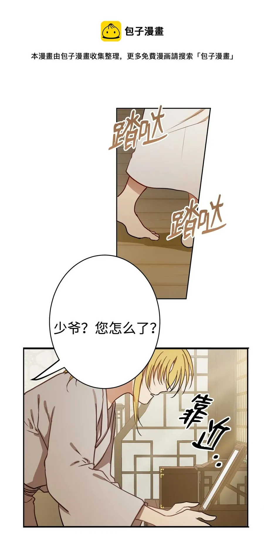 04 变成孩童的模样？ 第69页