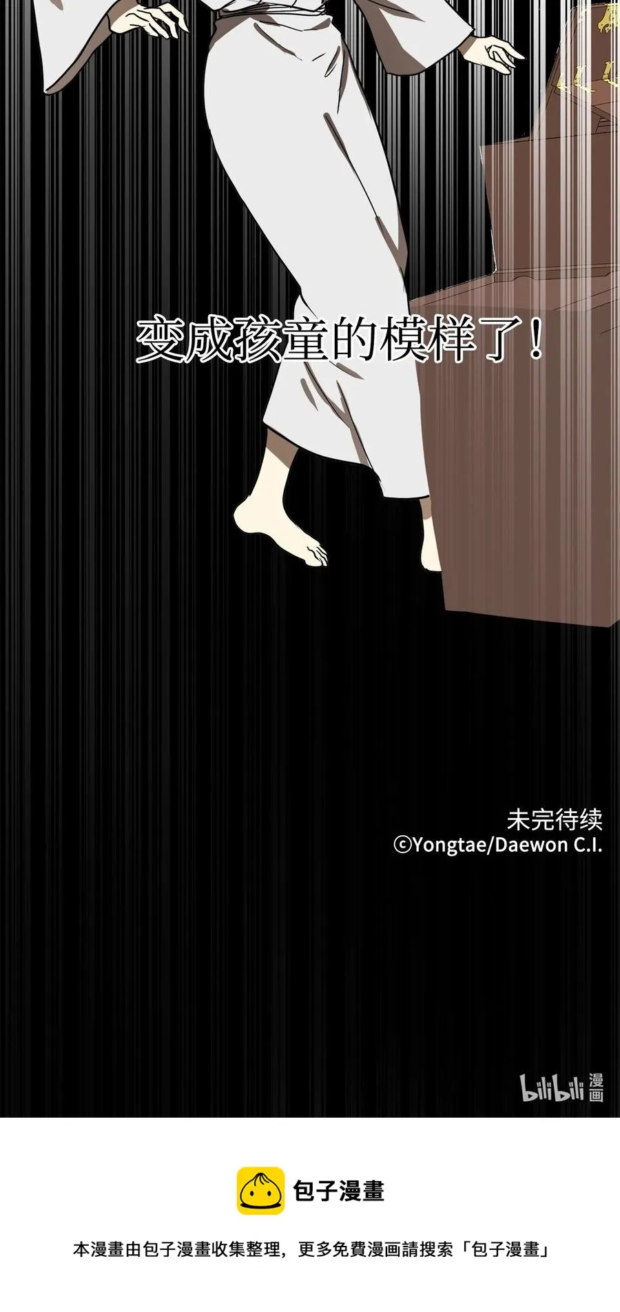 04 变成孩童的模样？ 第72页