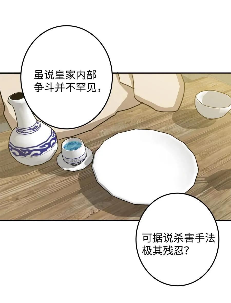 05 18年后的再会 第3页