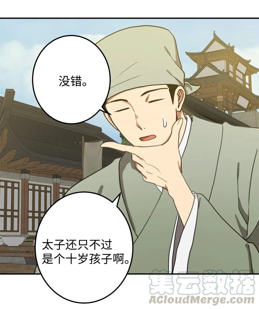 05 18年后的再会 第4页