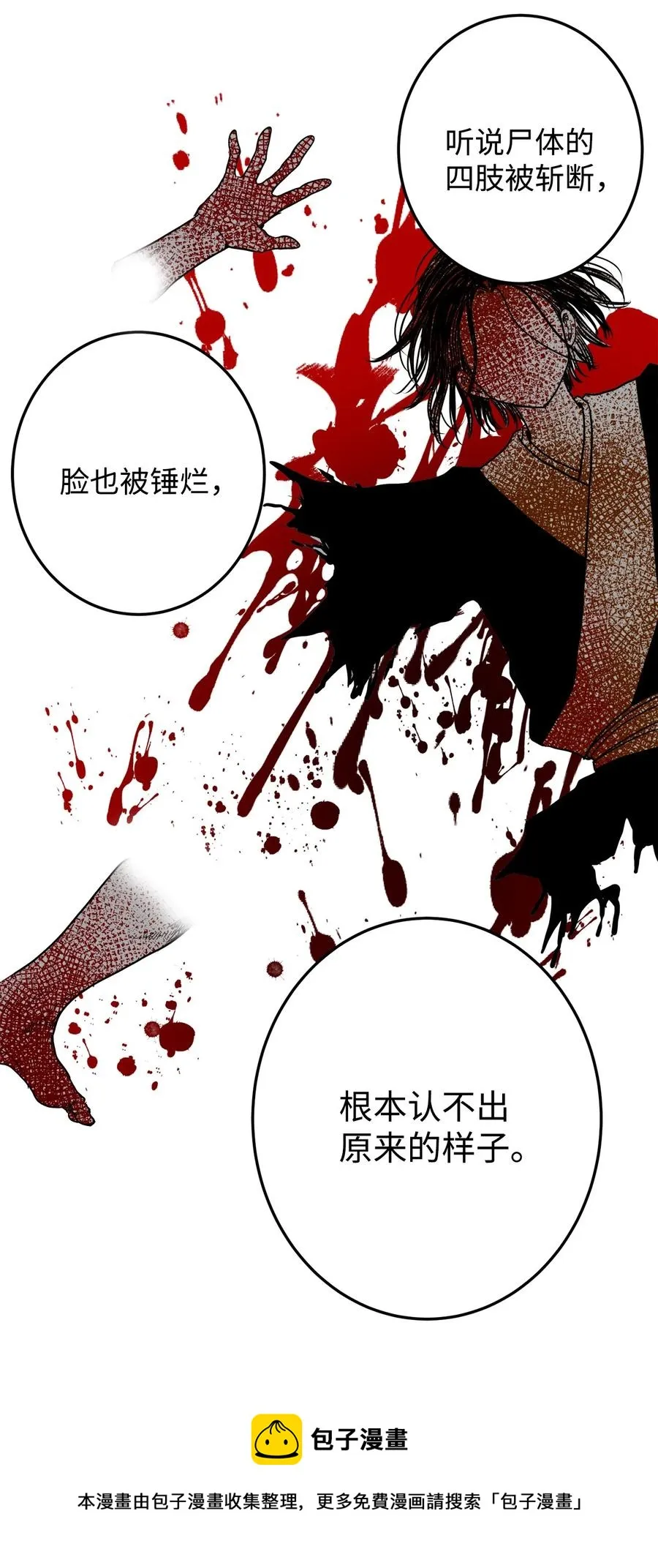 05 18年后的再会 第5页