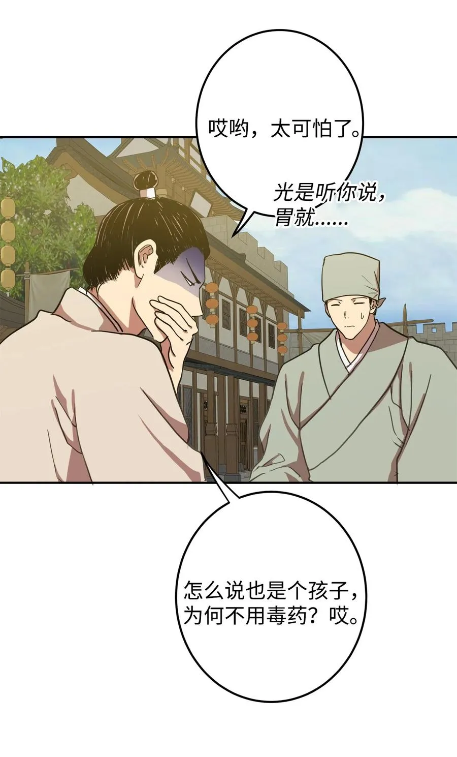 05 18年后的再会 第6页