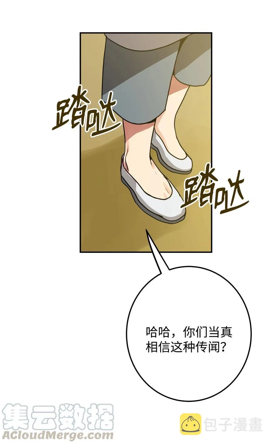 05 18年后的再会 第7页
