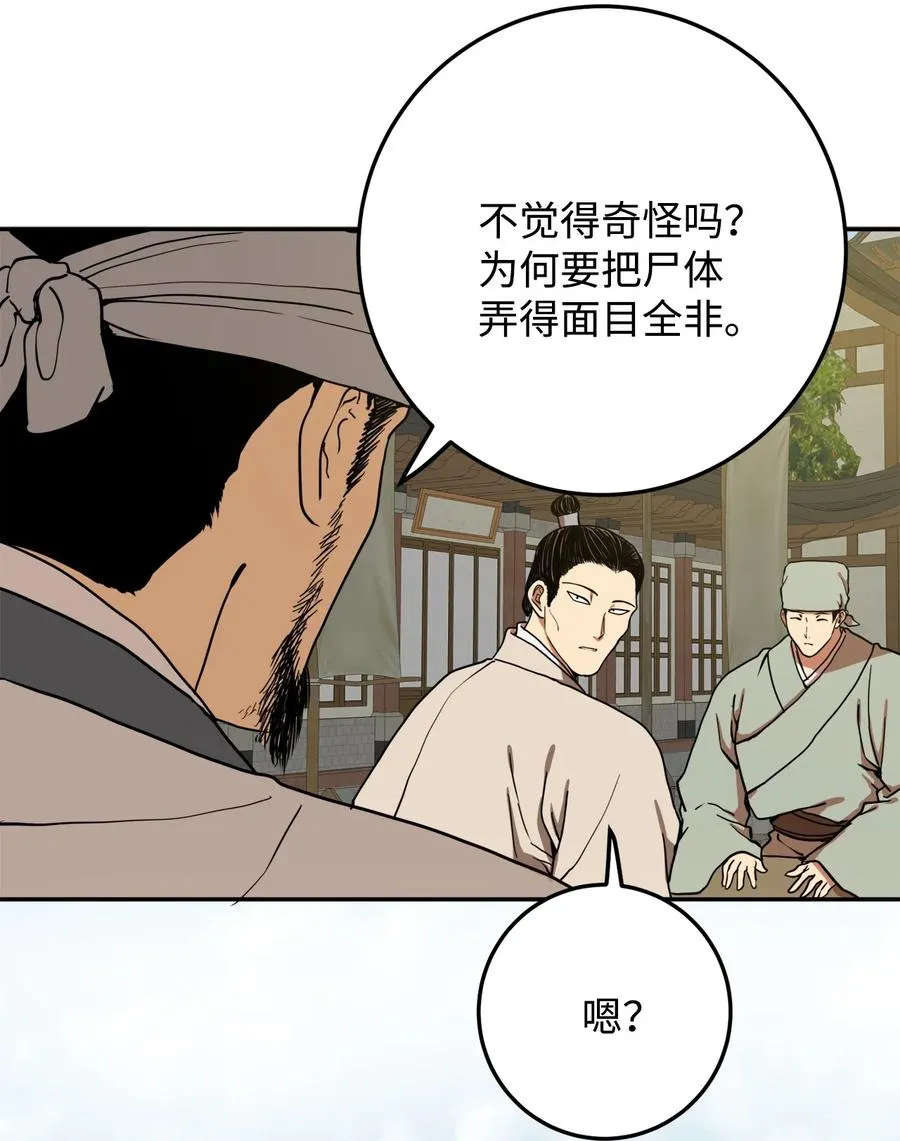 05 18年后的再会 第8页