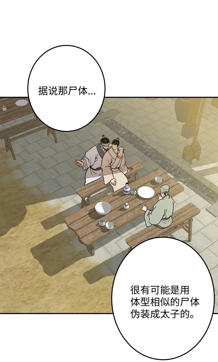 05 18年后的再会 第12页