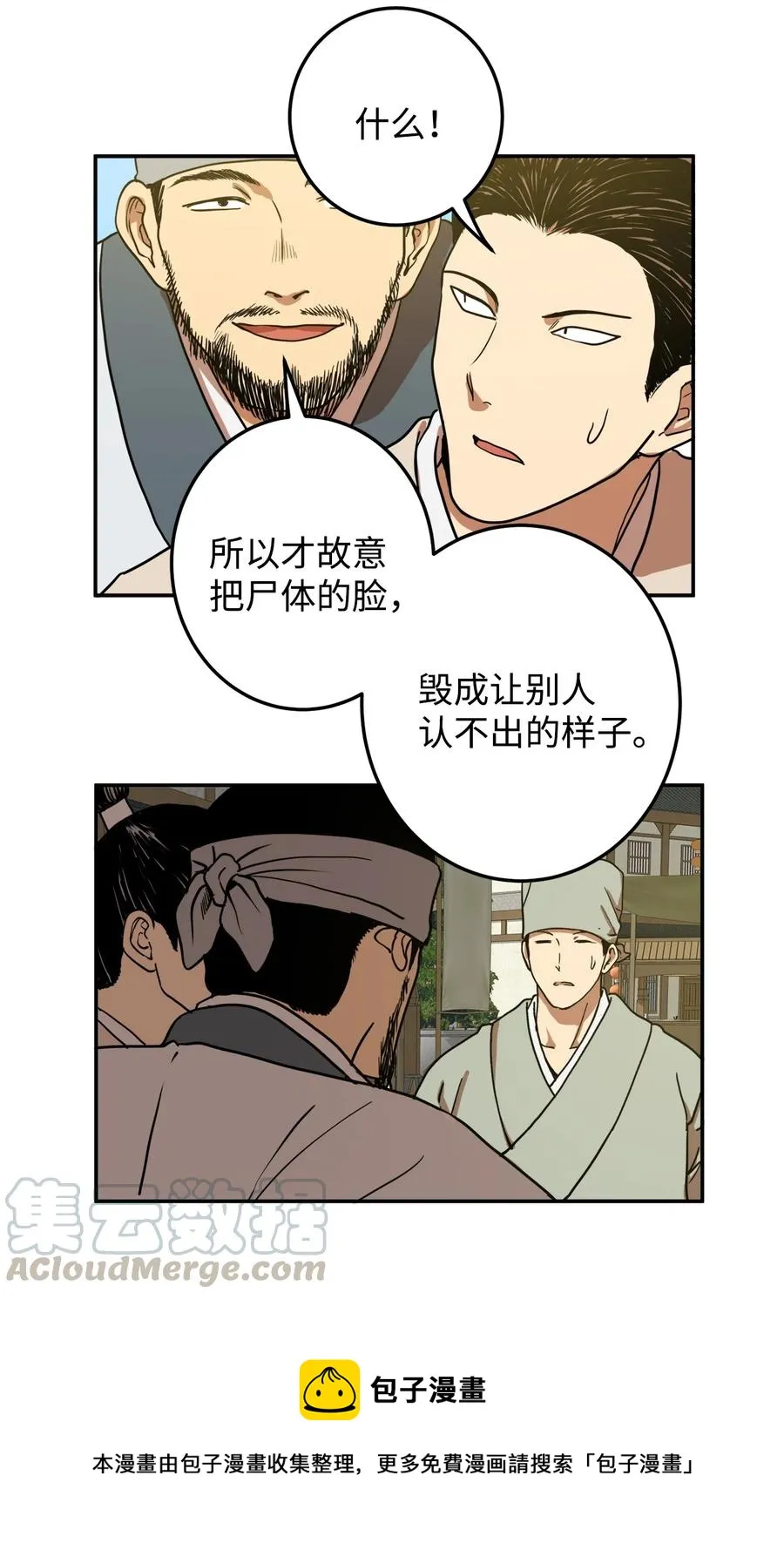 05 18年后的再会 第13页