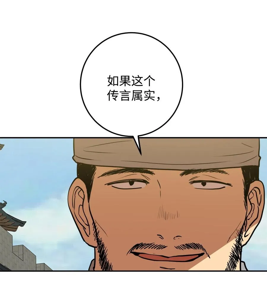 05 18年后的再会 第14页