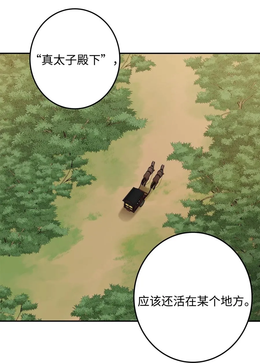 05 18年后的再会 第15页