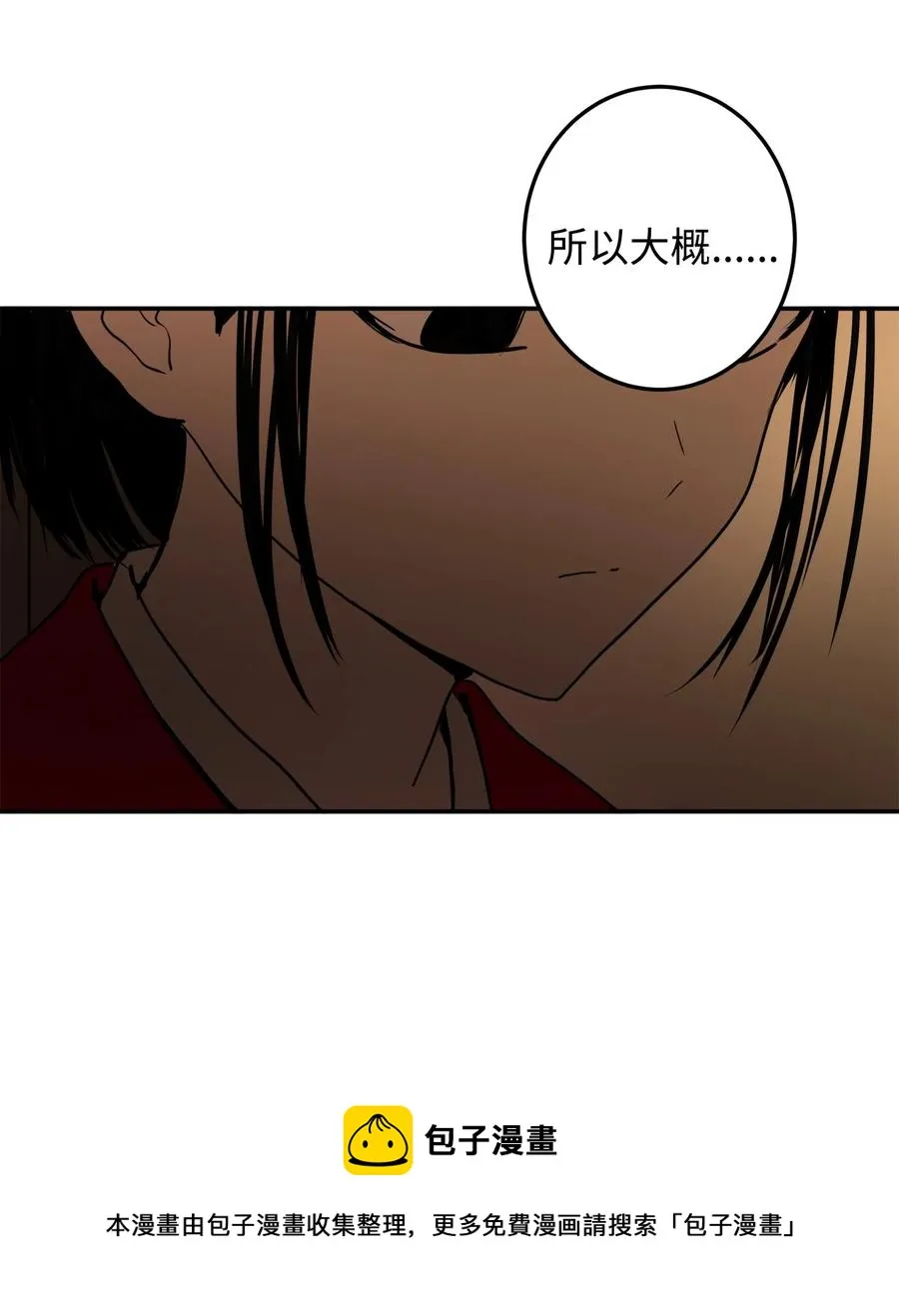 05 18年后的再会 第17页