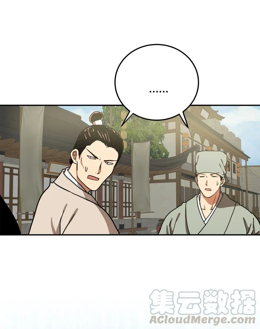 05 18年后的再会 第19页