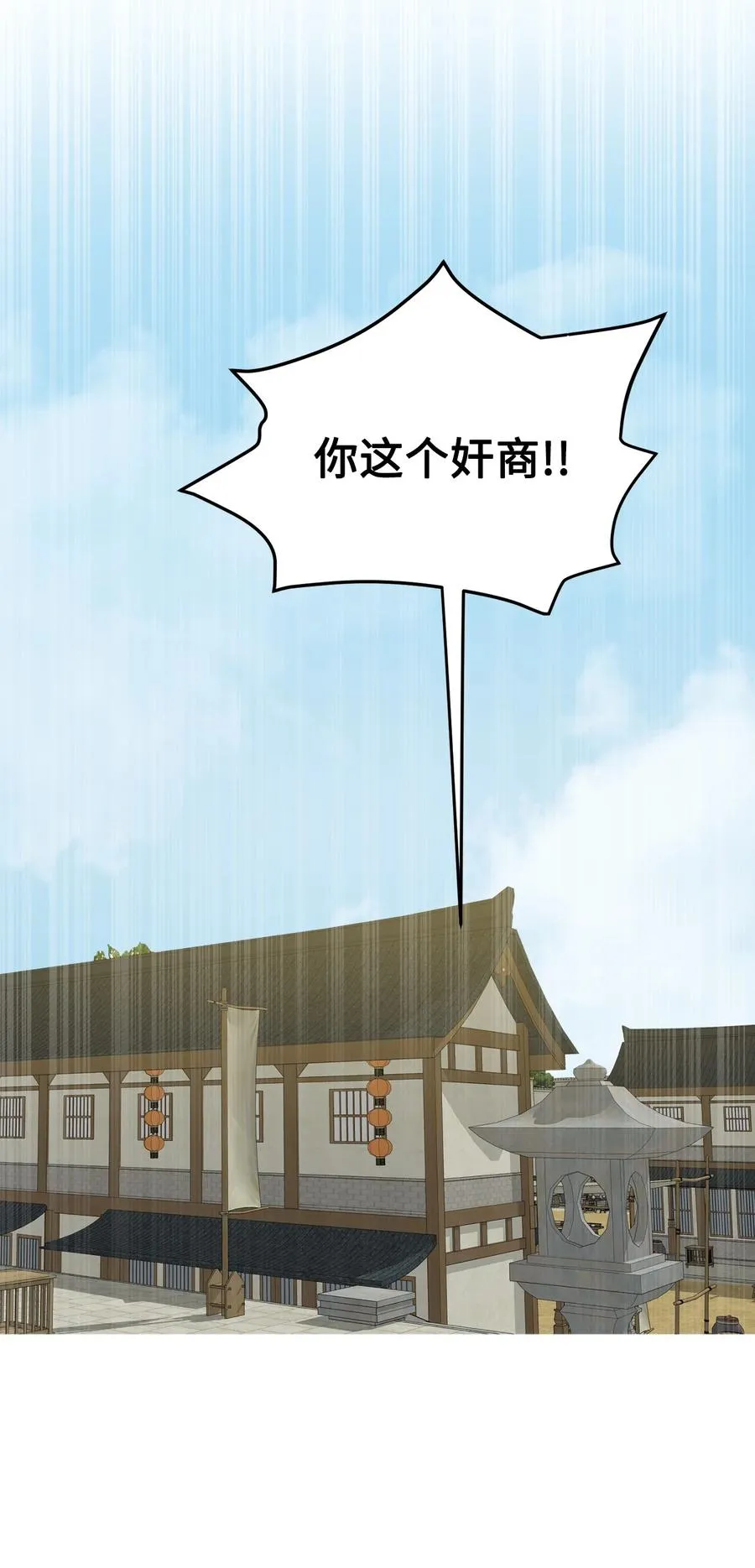 05 18年后的再会 第20页