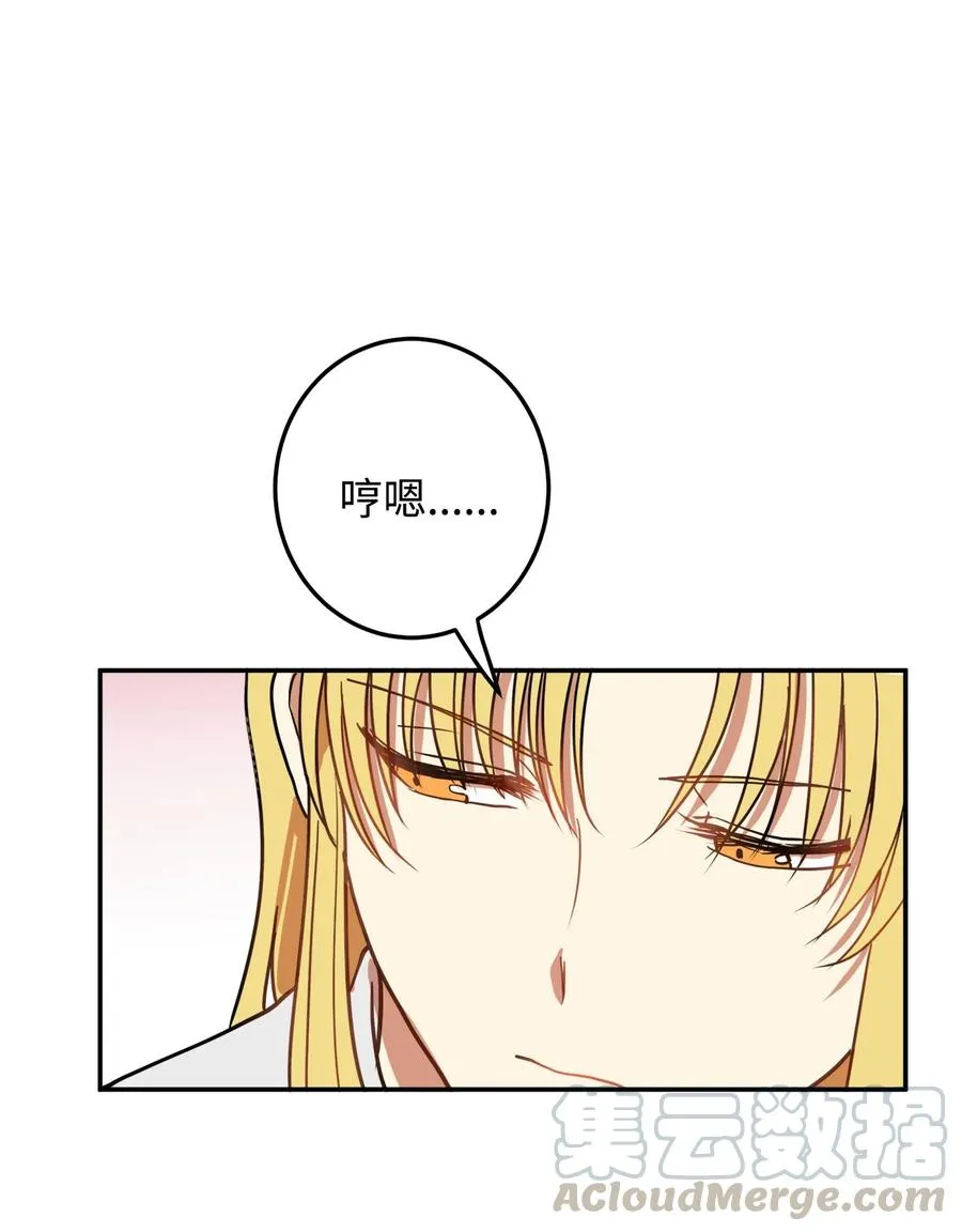 05 18年后的再会 第22页