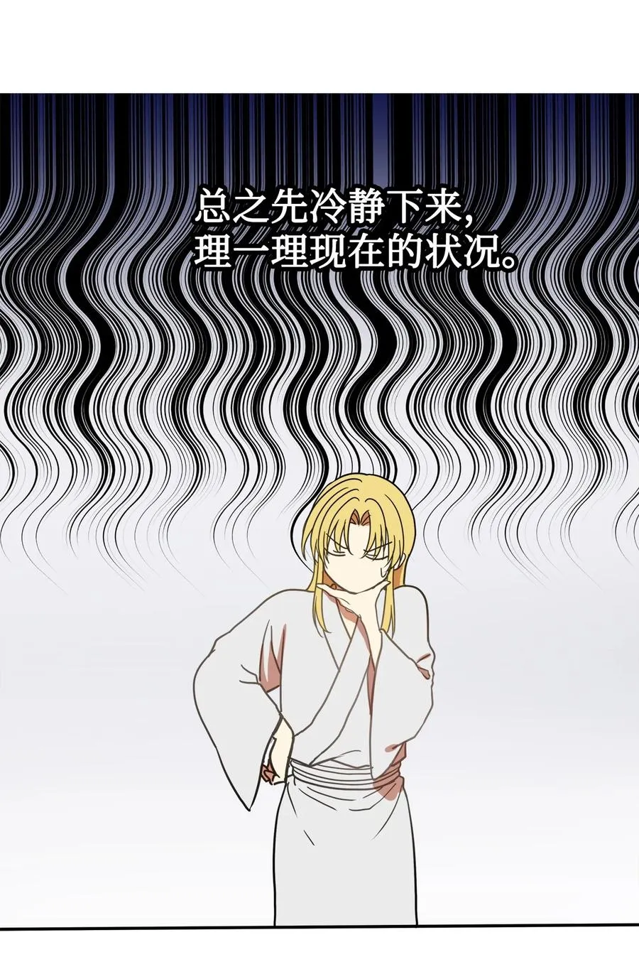 05 18年后的再会 第23页