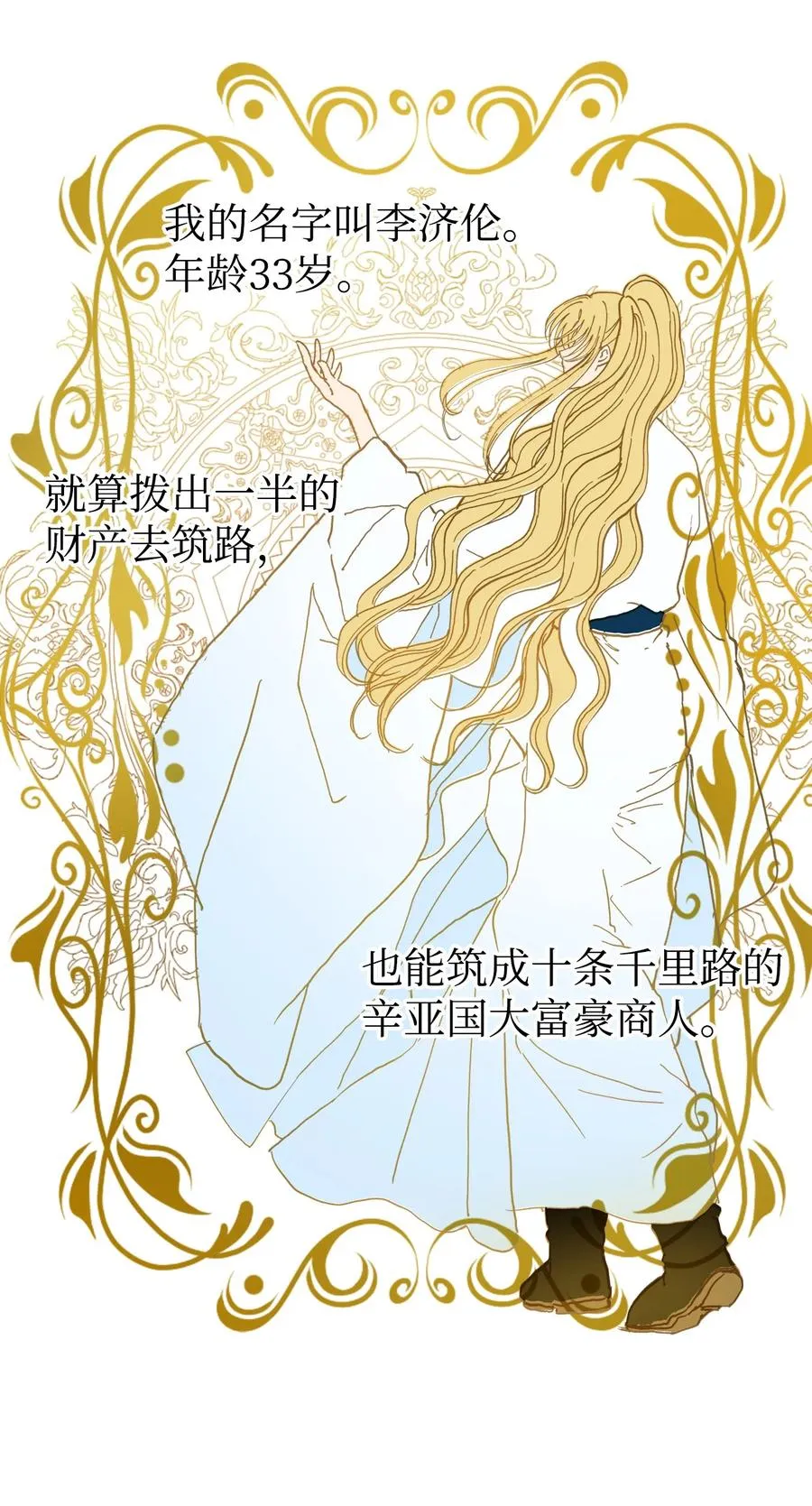 05 18年后的再会 第24页