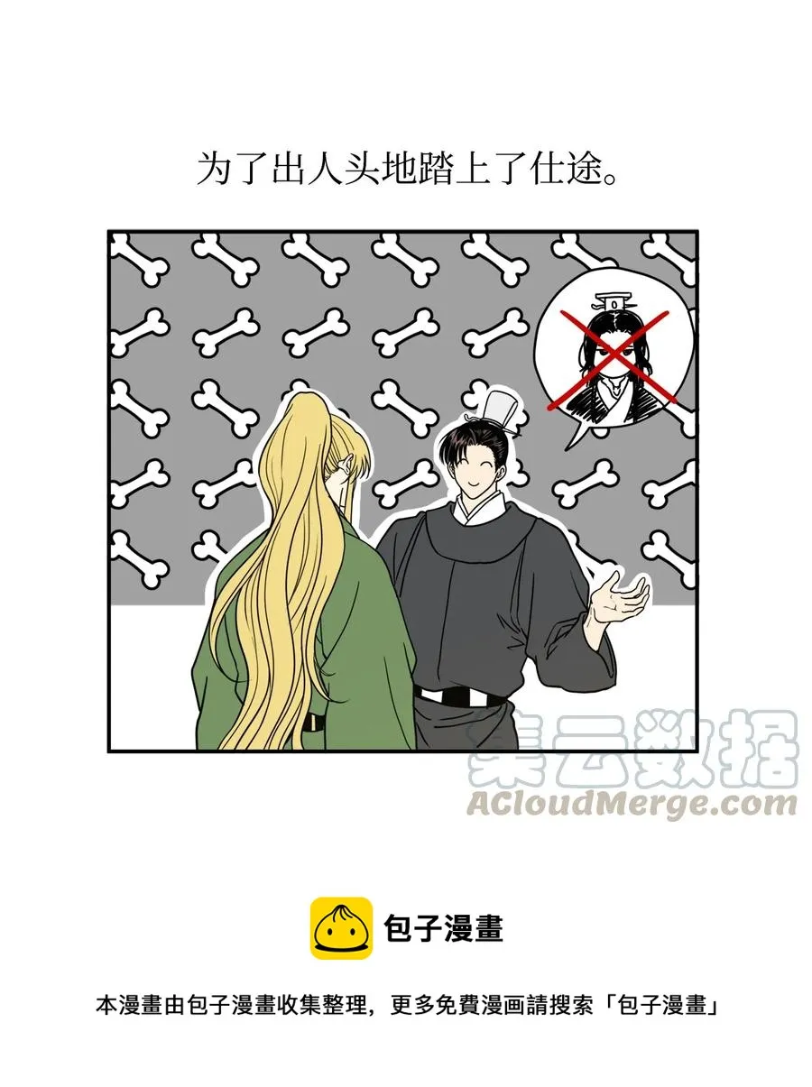 05 18年后的再会 第25页