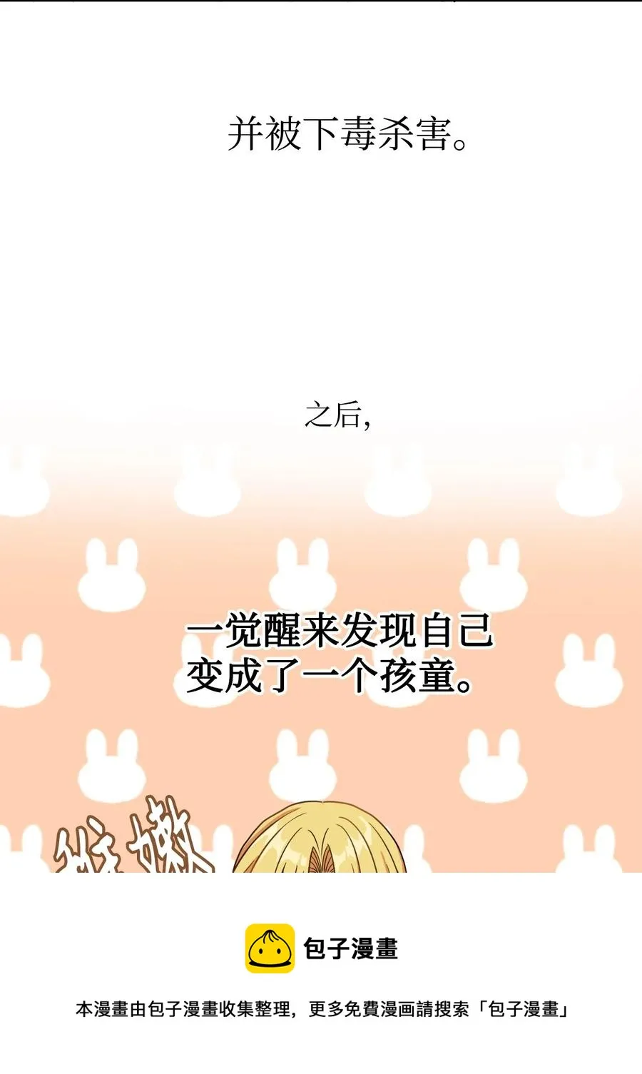 05 18年后的再会 第29页