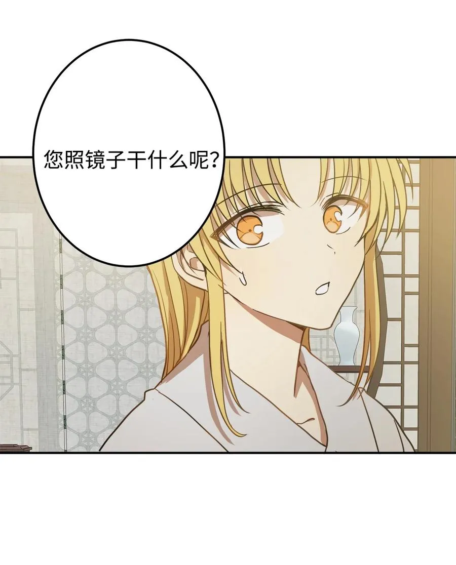 05 18年后的再会 第32页