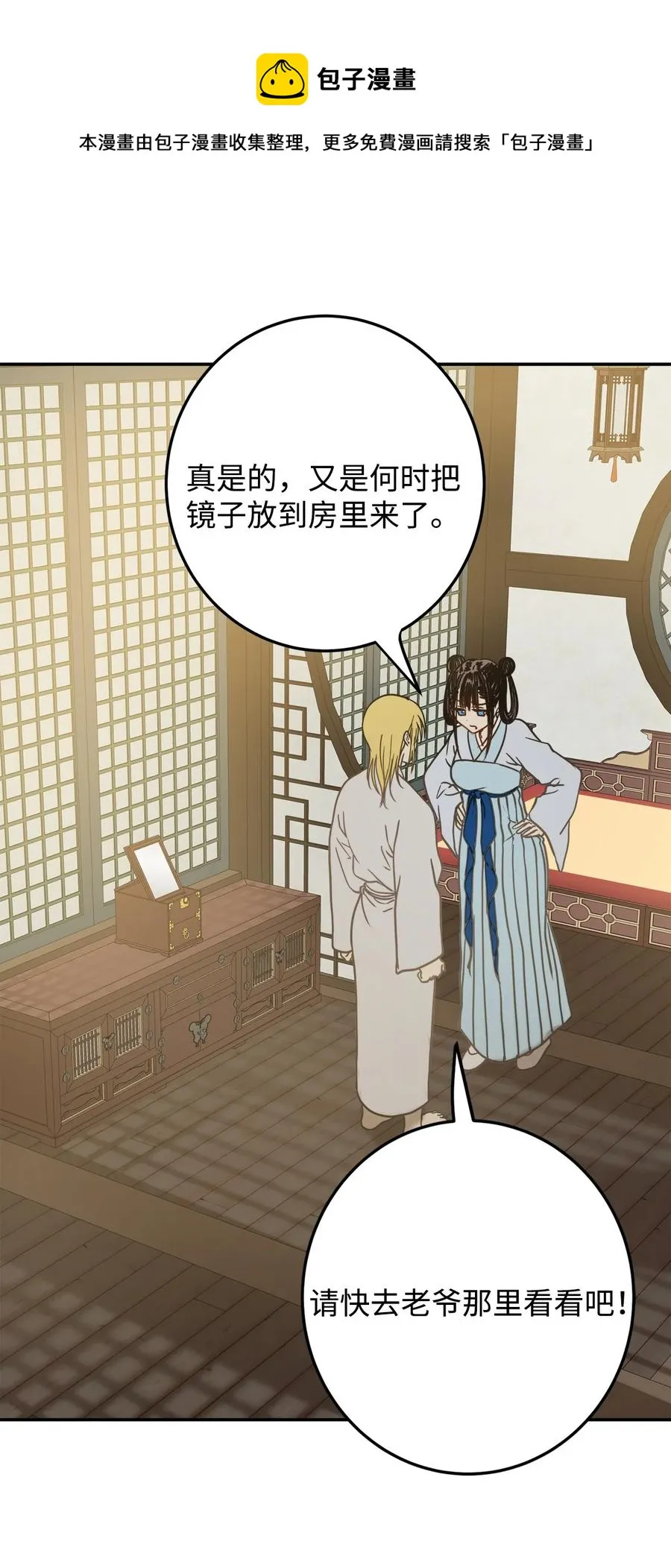 05 18年后的再会 第33页