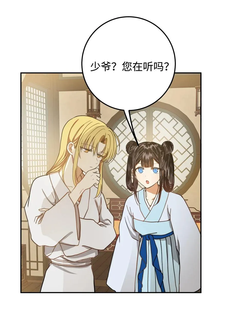 05 18年后的再会 第35页