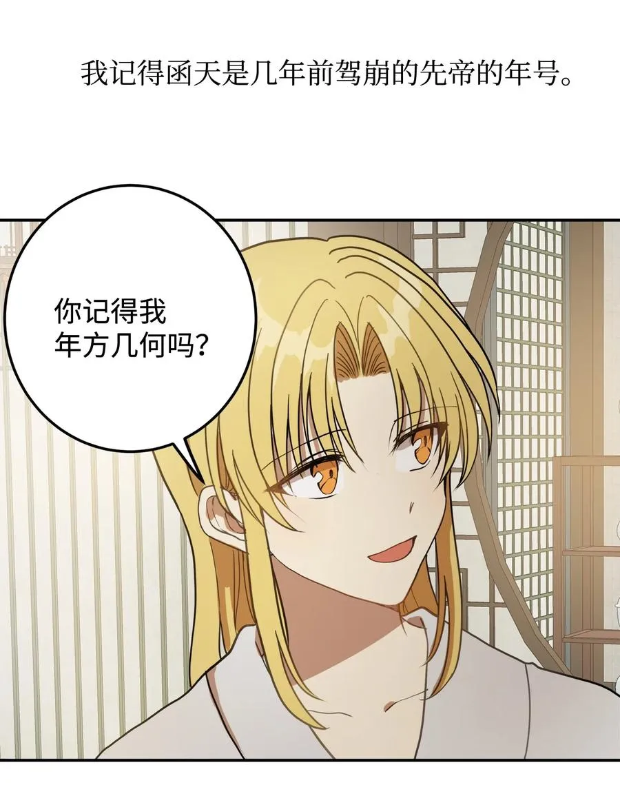 05 18年后的再会 第39页
