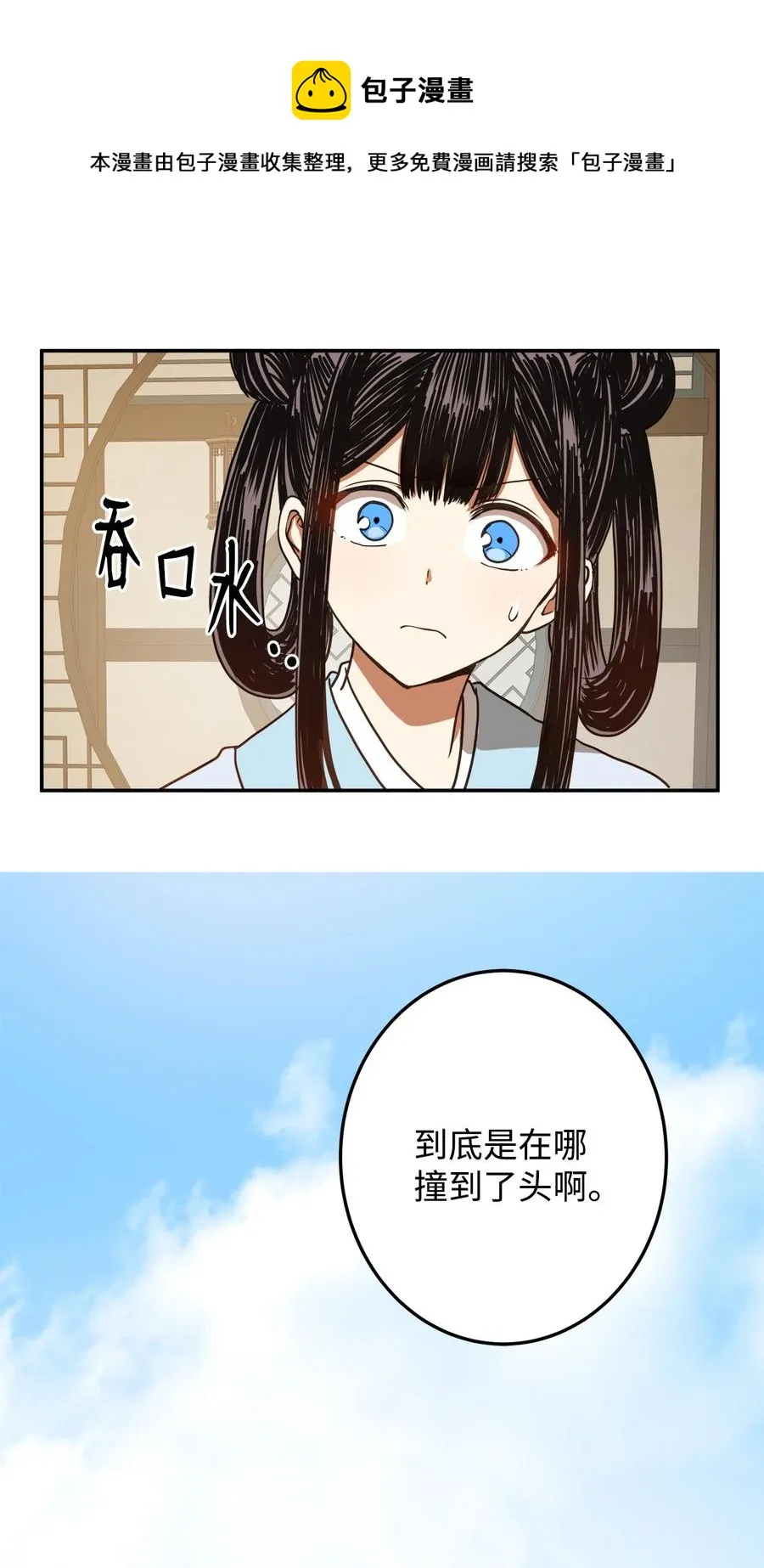 05 18年后的再会 第45页