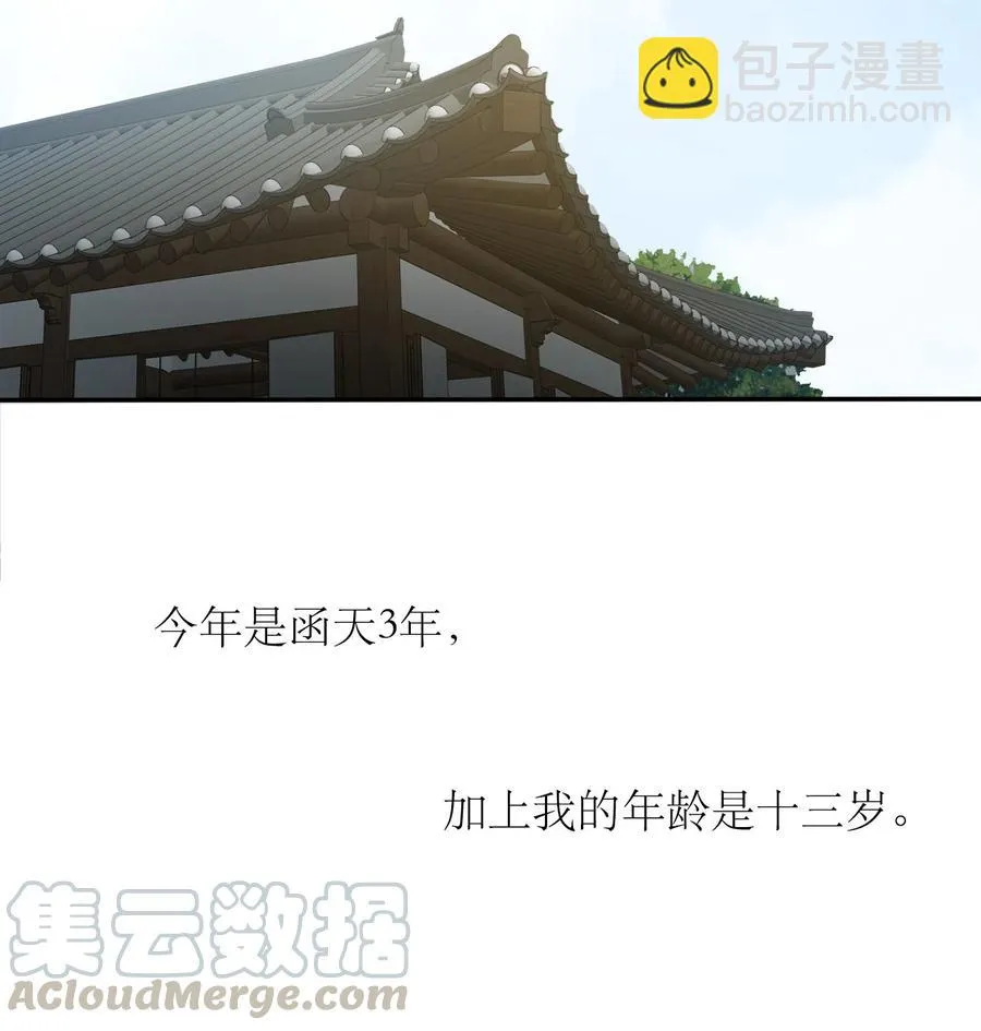 05 18年后的再会 第46页