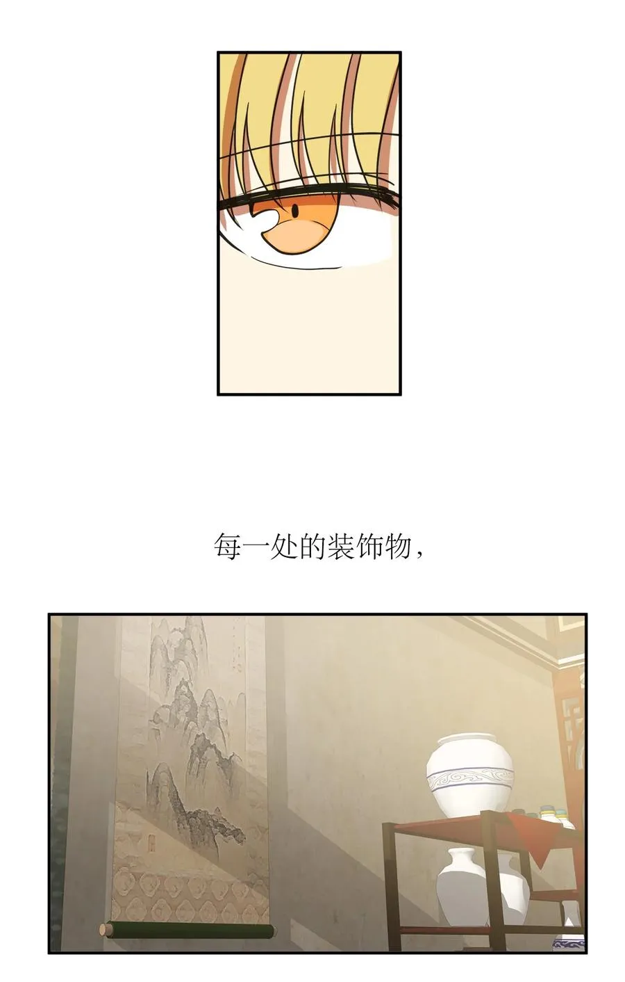 05 18年后的再会 第48页