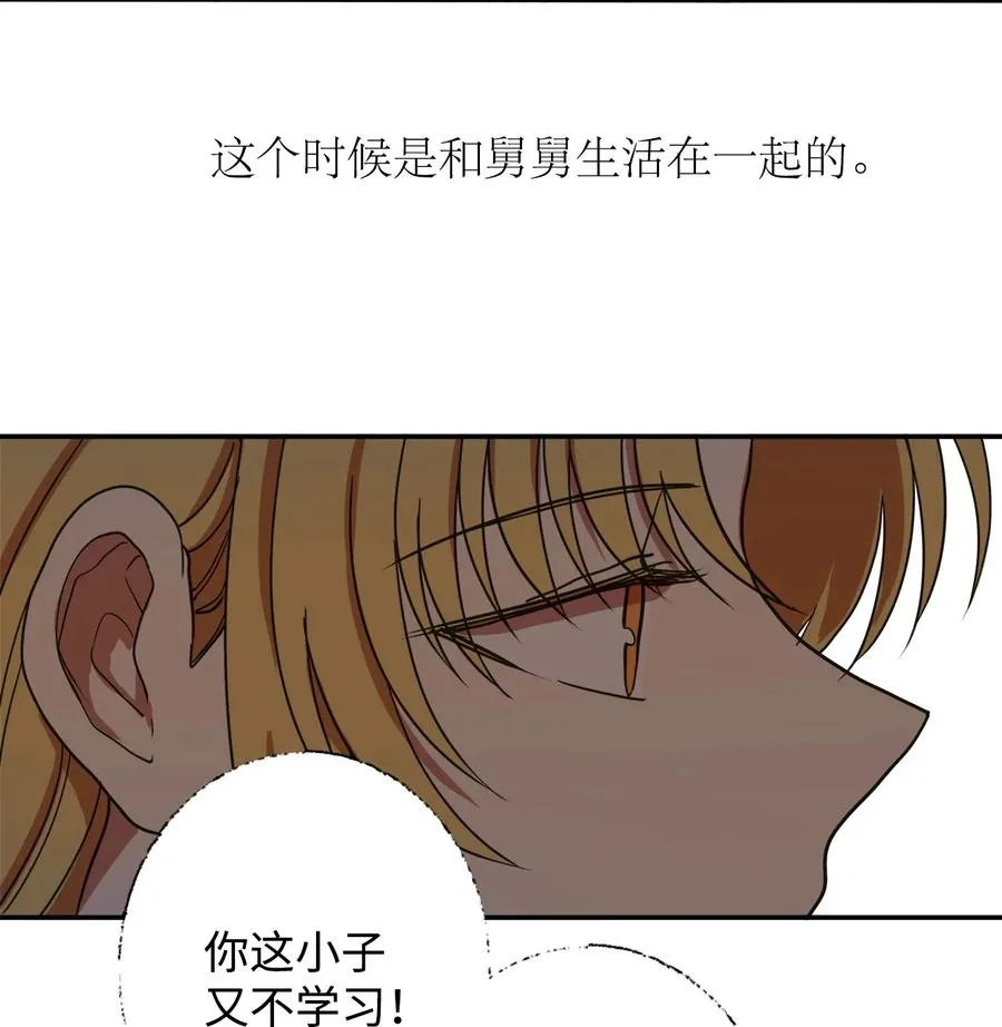 05 18年后的再会 第50页