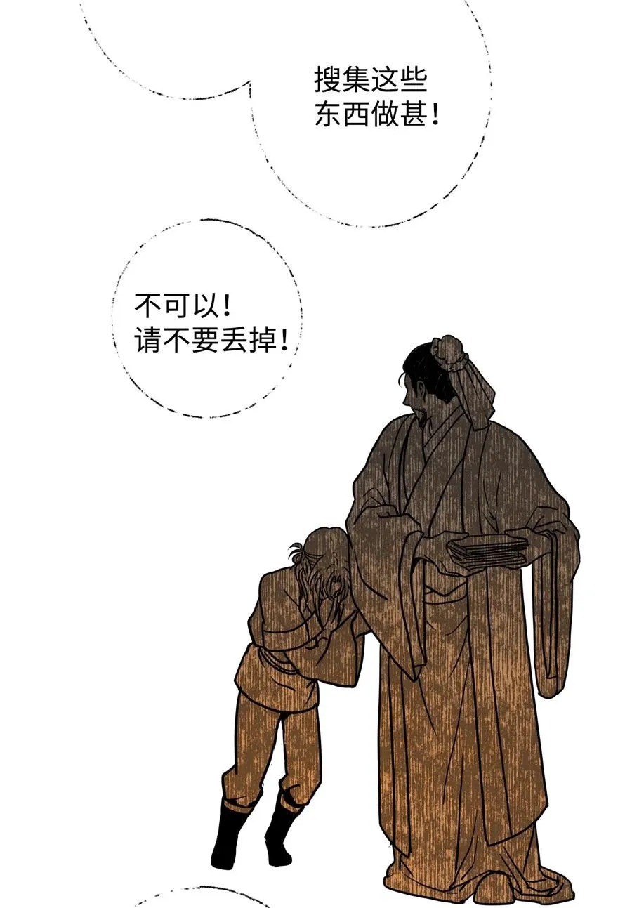 05 18年后的再会 第51页