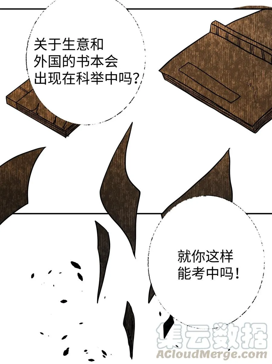 05 18年后的再会 第52页
