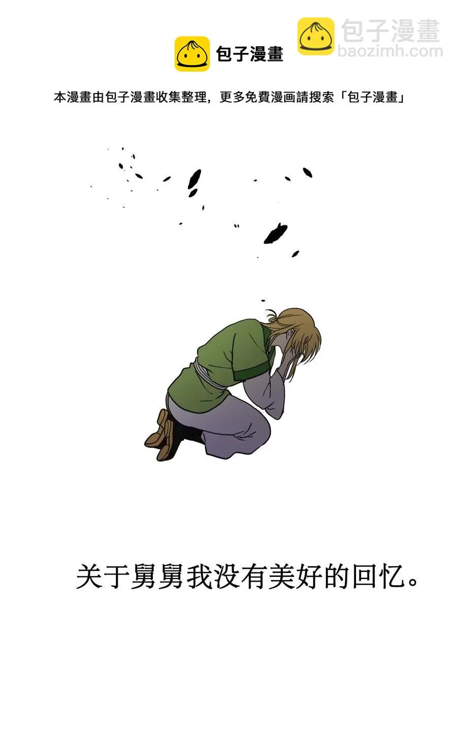 05 18年后的再会 第53页
