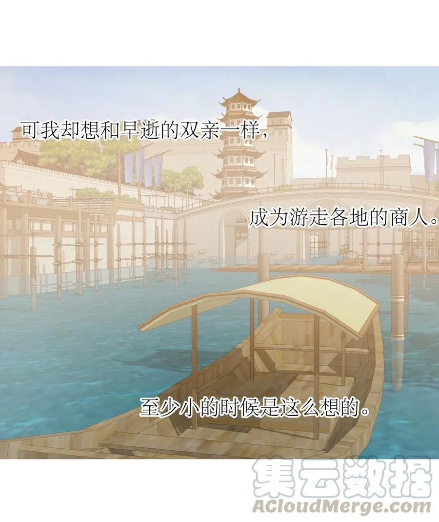 05 18年后的再会 第55页