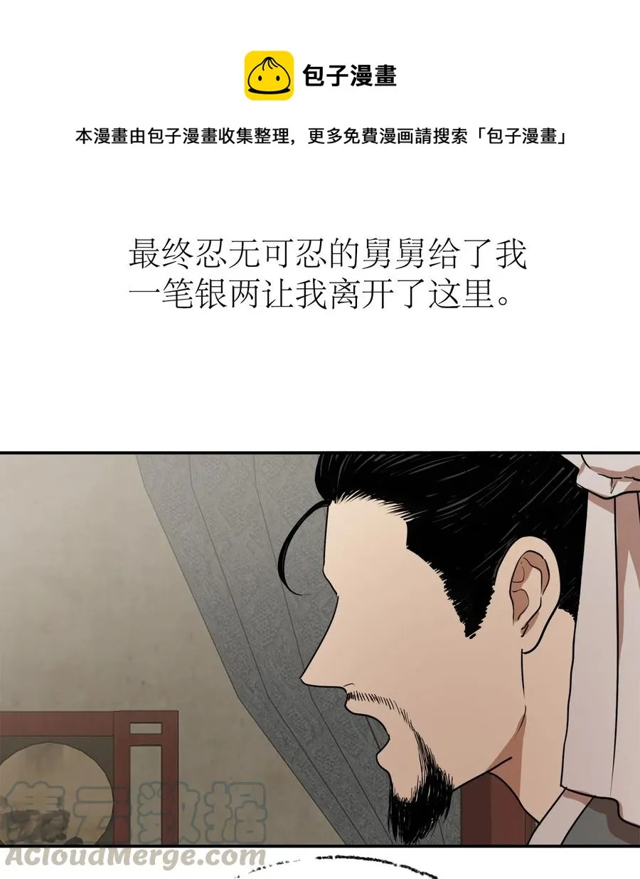 05 18年后的再会 第61页