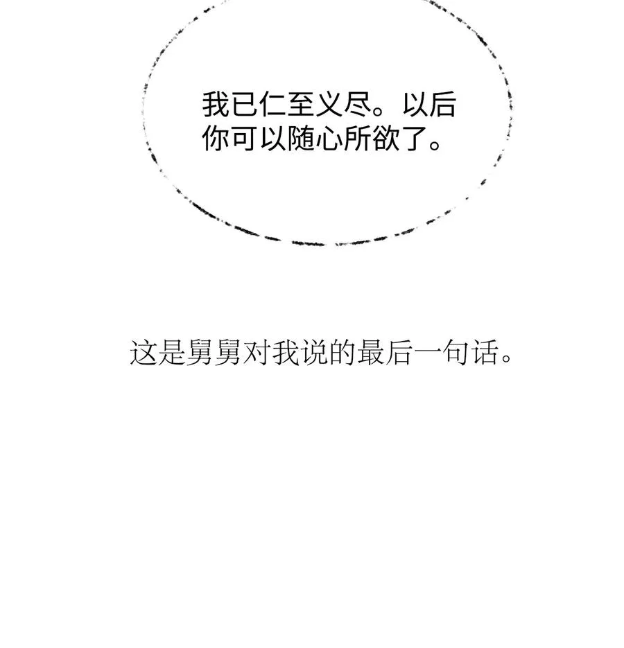 05 18年后的再会 第62页