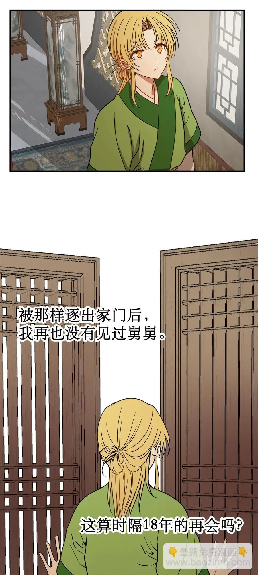 05 18年后的再会 第63页