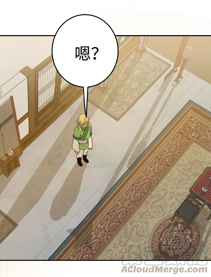 06 赎罪 第4页