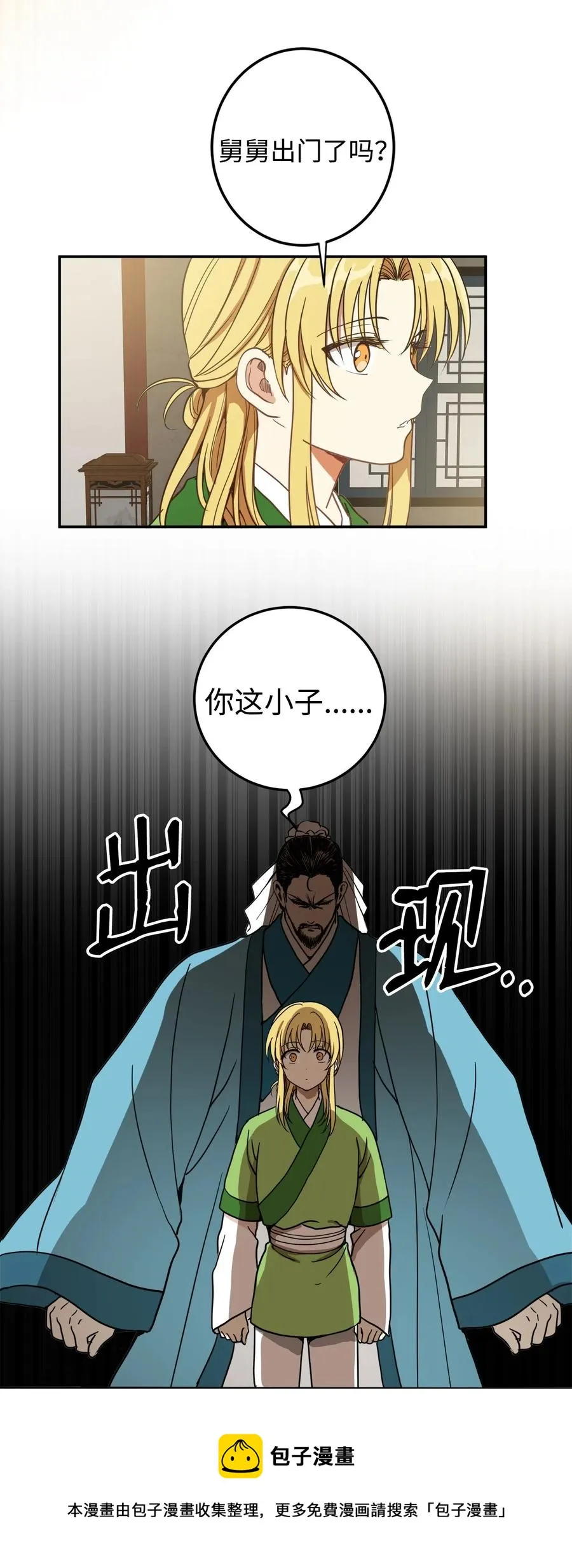 06 赎罪 第5页