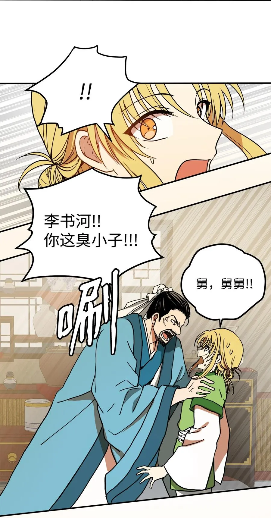 06 赎罪 第6页