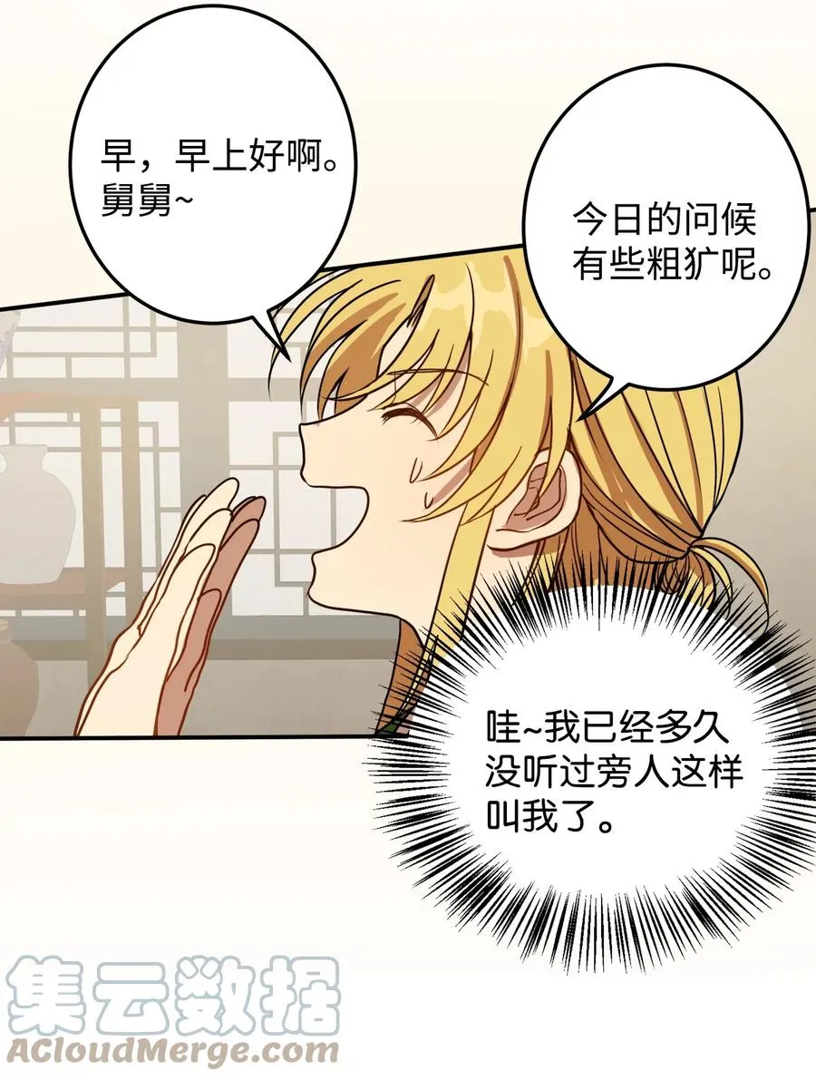 06 赎罪 第7页