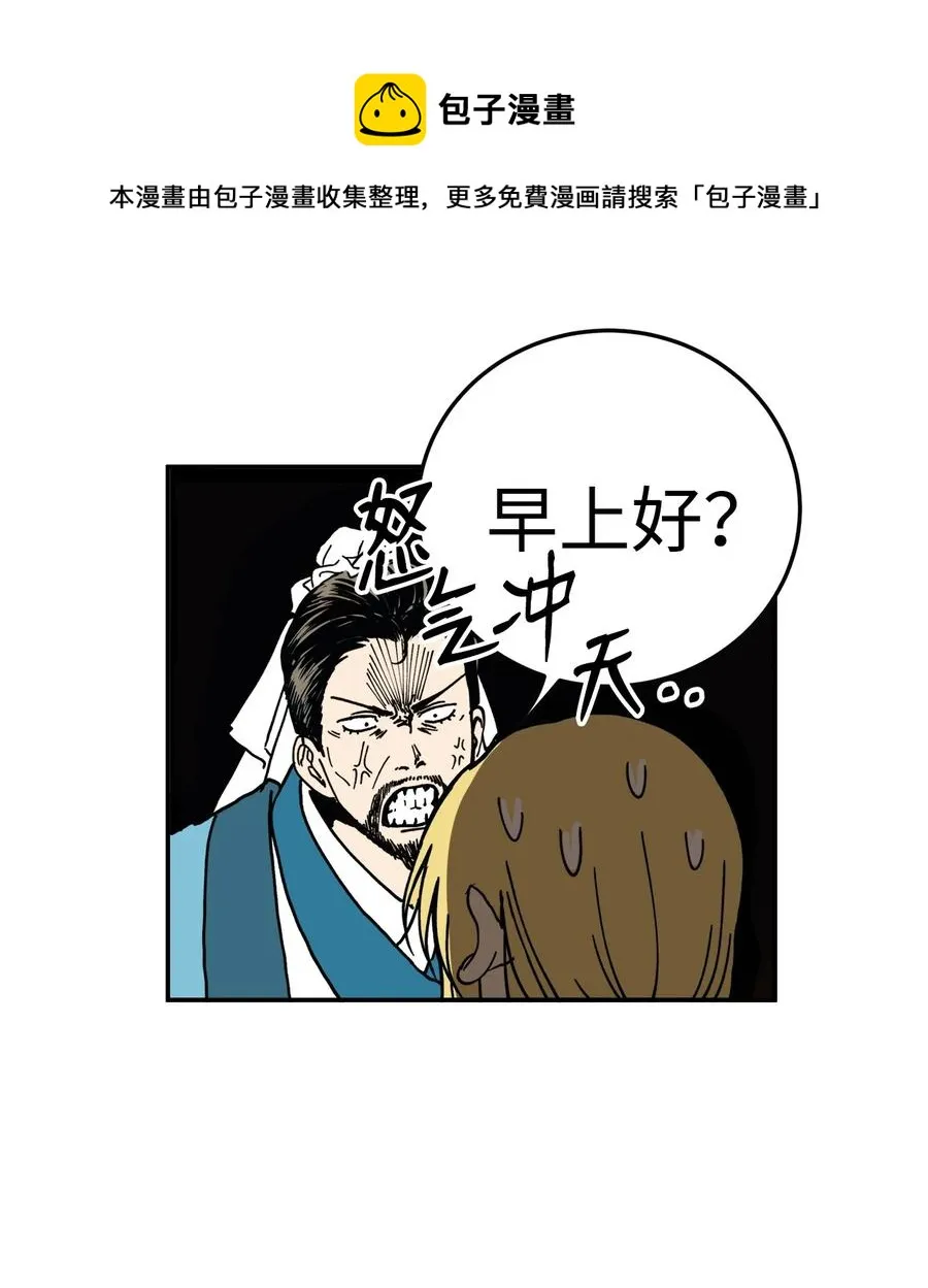 06 赎罪 第9页