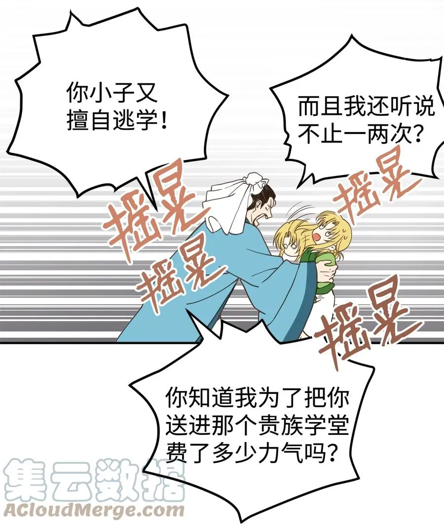 06 赎罪 第10页