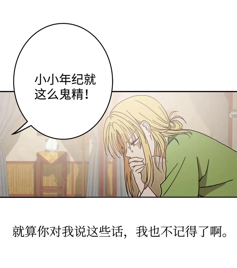 06 赎罪 第12页
