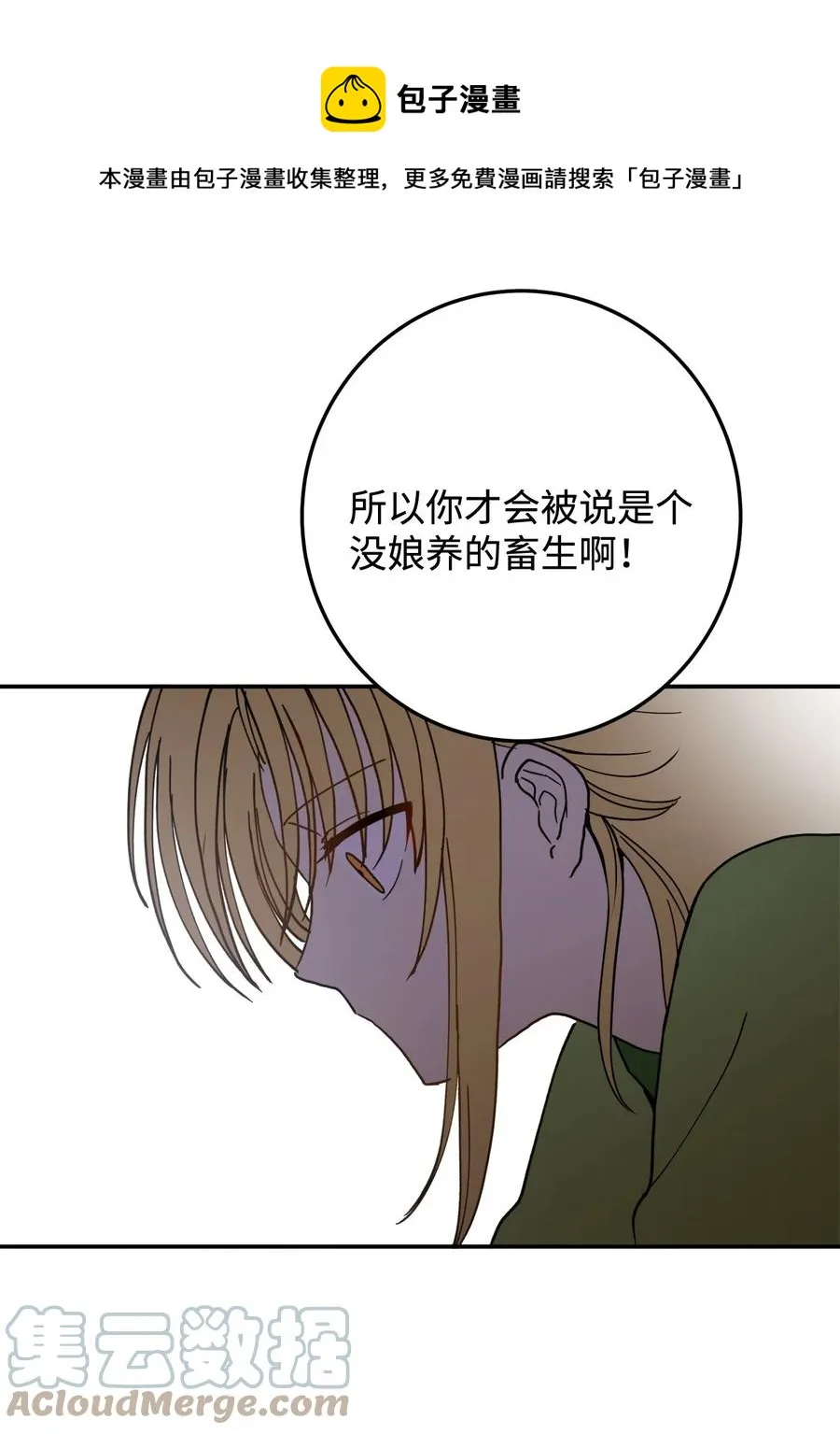 06 赎罪 第13页