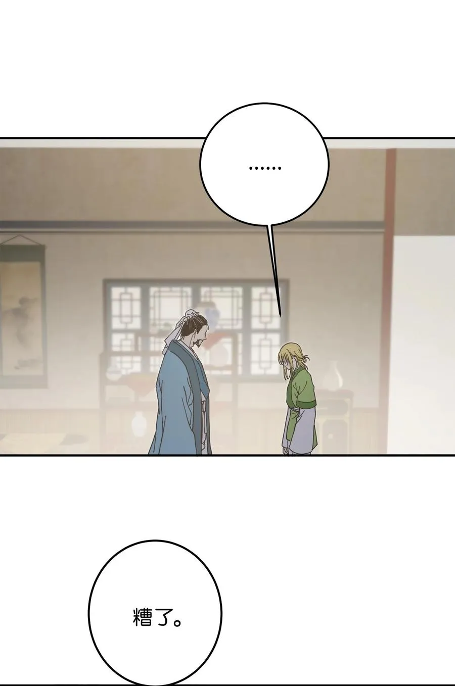 06 赎罪 第14页