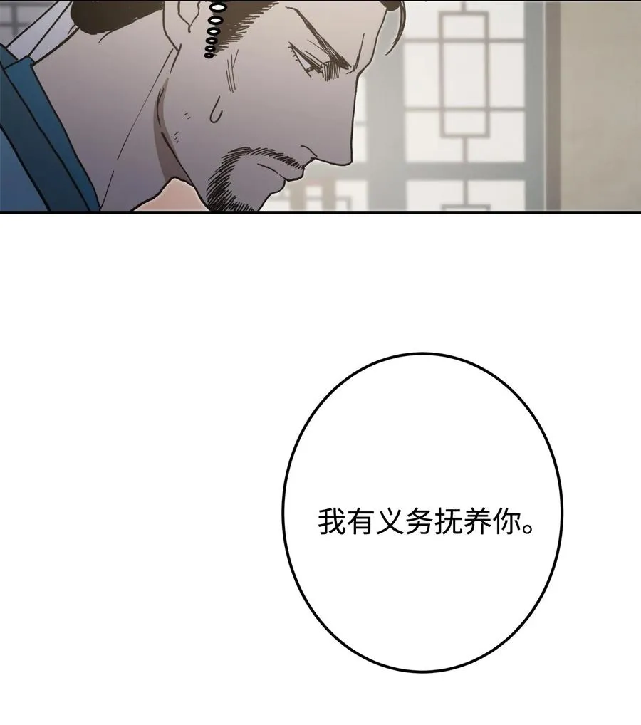 06 赎罪 第15页