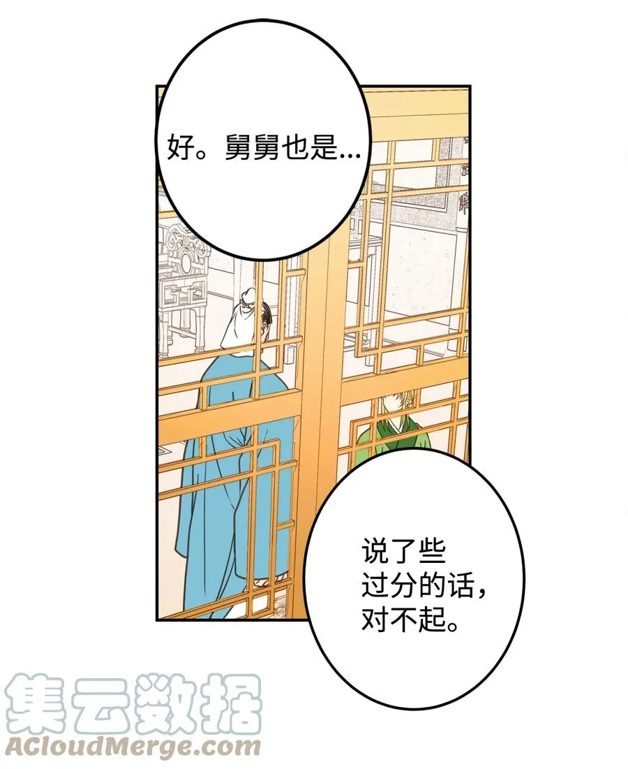 06 赎罪 第19页
