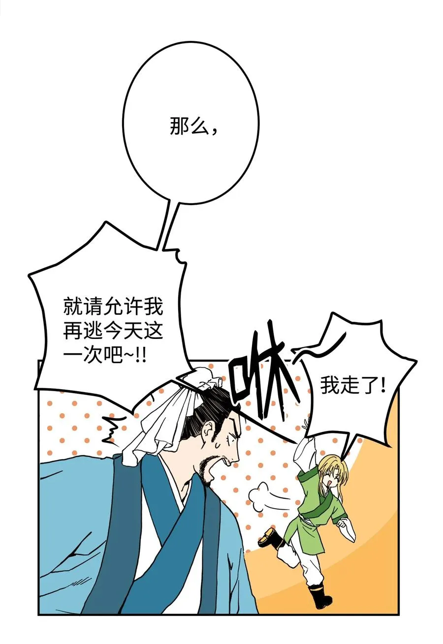 06 赎罪 第20页