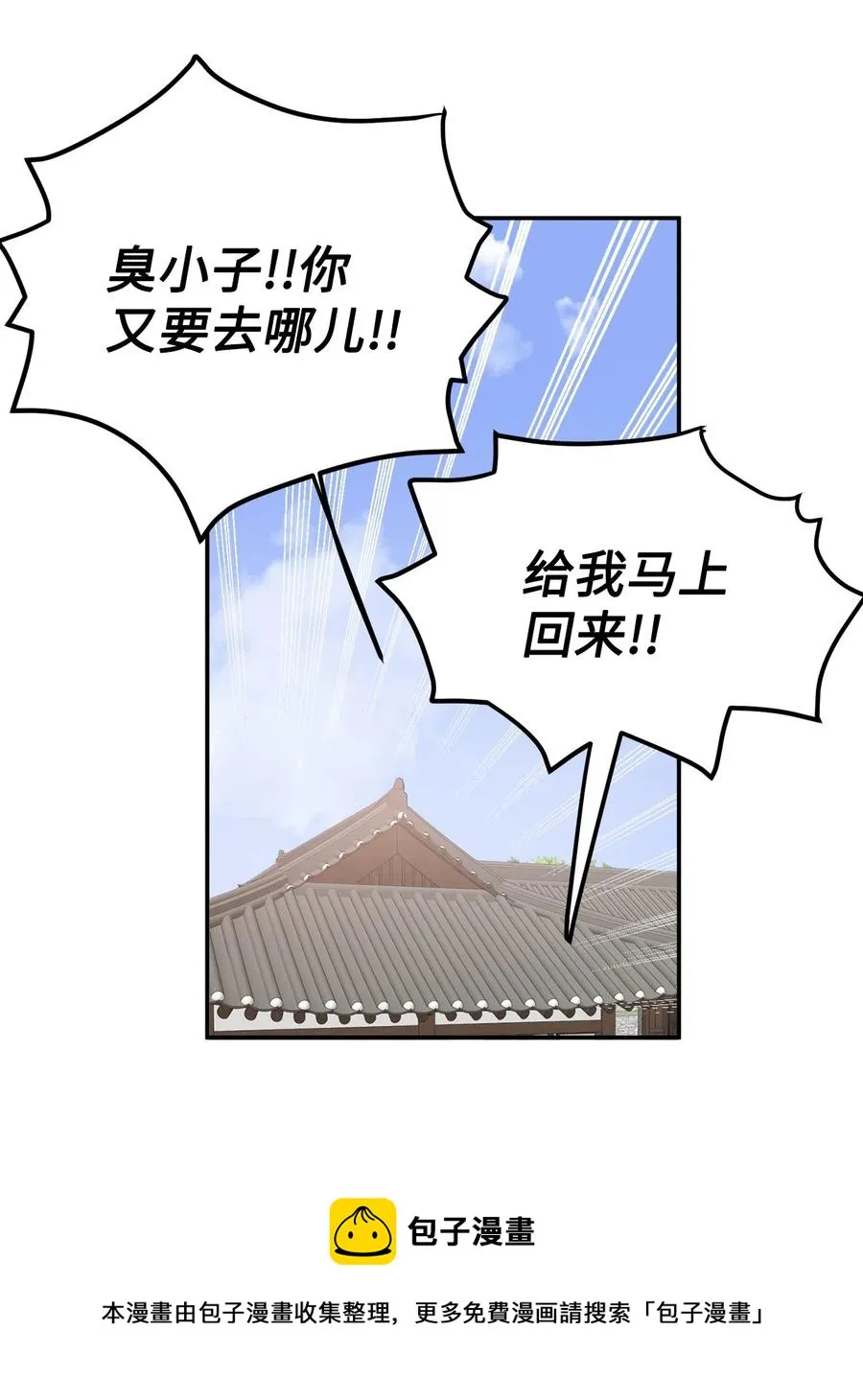 06 赎罪 第21页