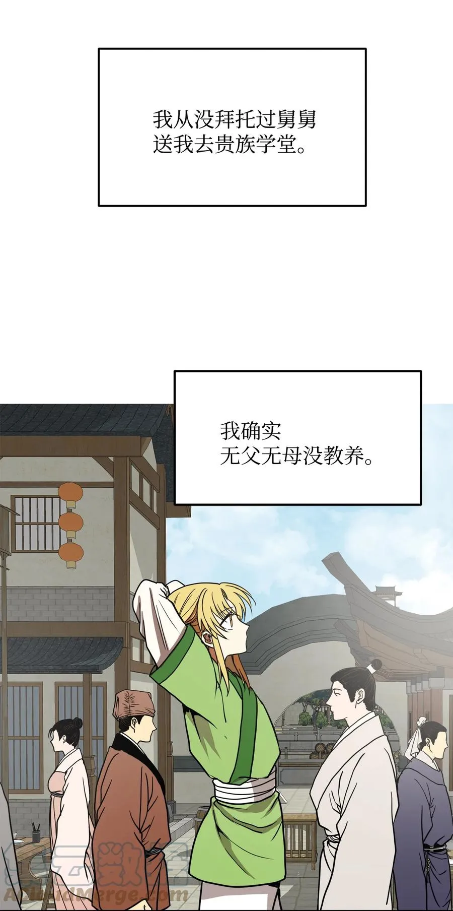 06 赎罪 第22页